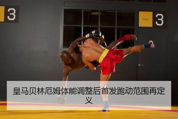 huang-ma-bei-lin-e-mu-ti-neng-tiao-zheng-hou-shou-fa-pao-dong-fan-wei-zai-ding-yi-2-957.jpg